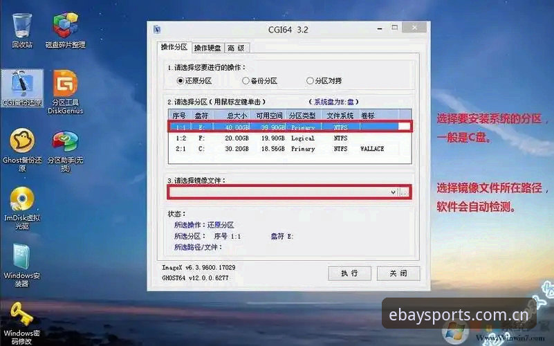 易贝体育平台正版验证与安装失败修复教程