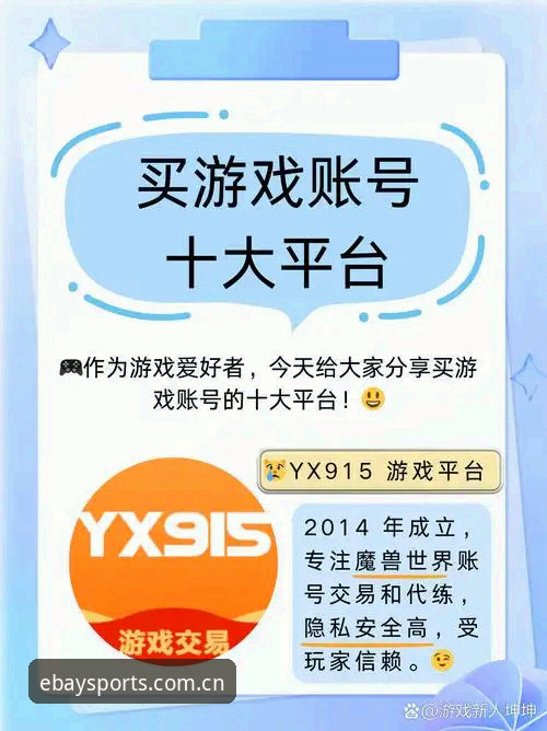 易贝体育平台注册与官方下载完整指南：从App安装到登录入口全解析