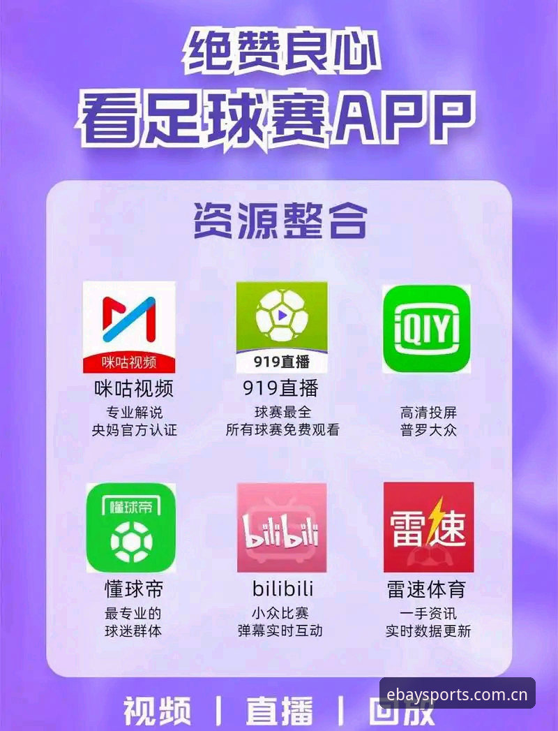 易贝体育平台娱乐下载完整指南：从注册到高阶玩法的深度解析