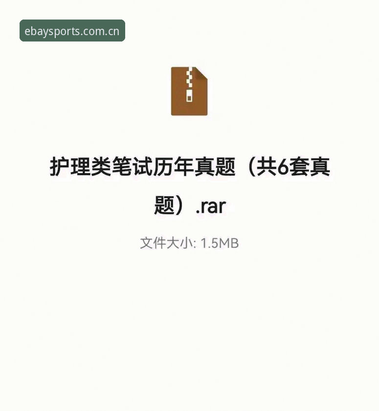 资深技术评测员实测分享：易贝体育下载链接获取与平台使用全攻略
