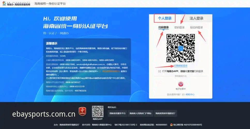 5步搞定易贝体育登录网址：从注册到App下载的全流程实战指南