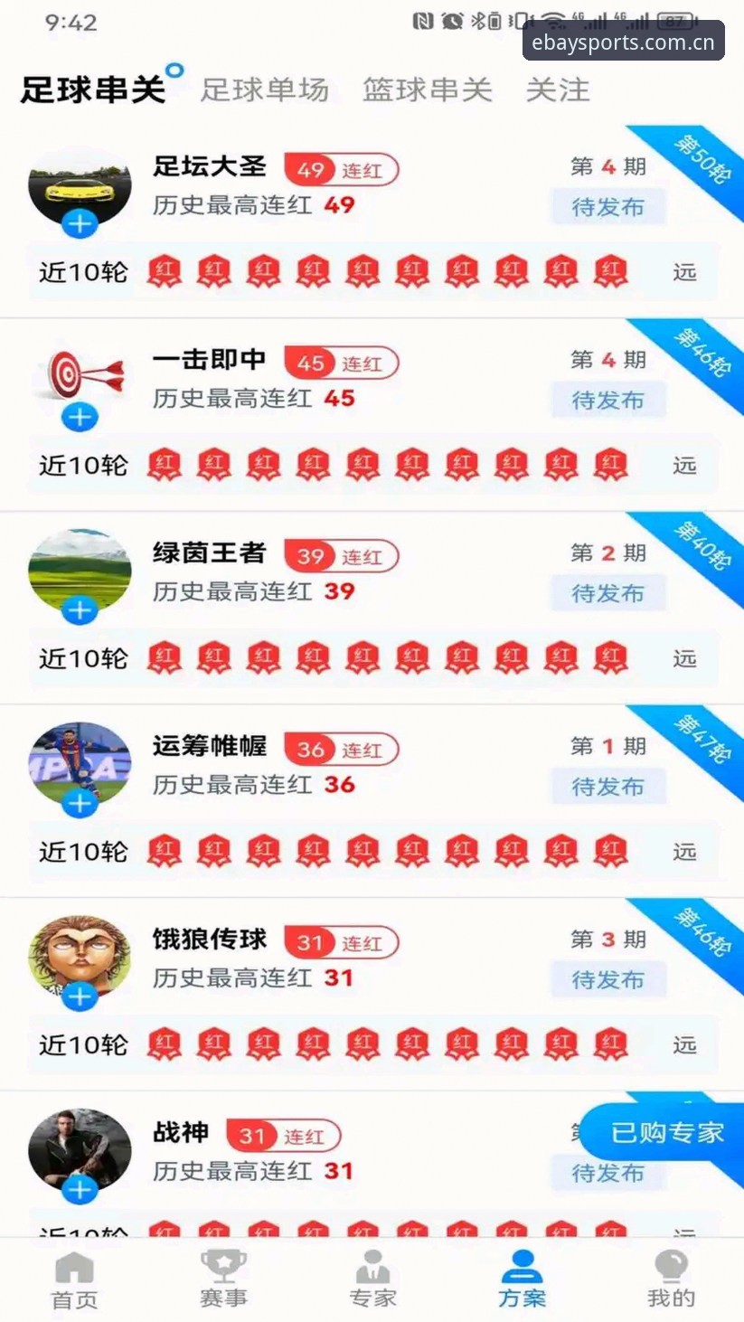 易贝体育最新版本深度评测：从注册到App下载的全流程体验指南