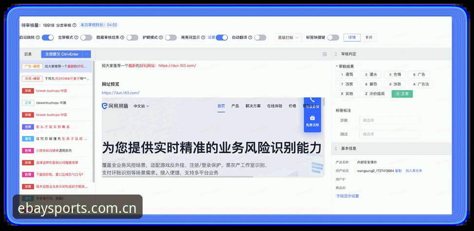 易贝体育注册评测 vs 传统平台：创新探索者的选择指南