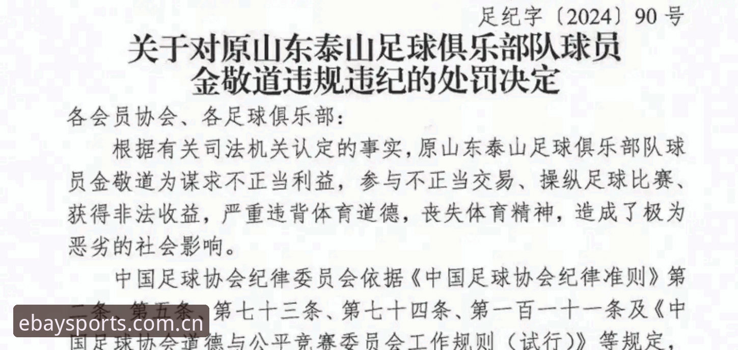 中国足协第三批禁足名单公布后，足球圈的