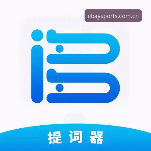 网页版vs移动端：易贝体育iOS版下载与浏览器登录全面对比
